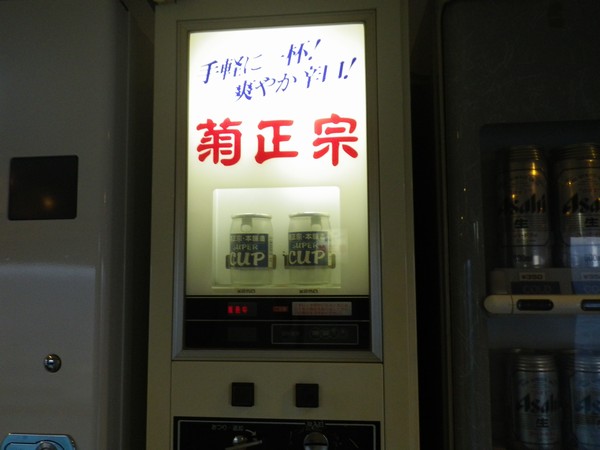 飲み物自動販売機