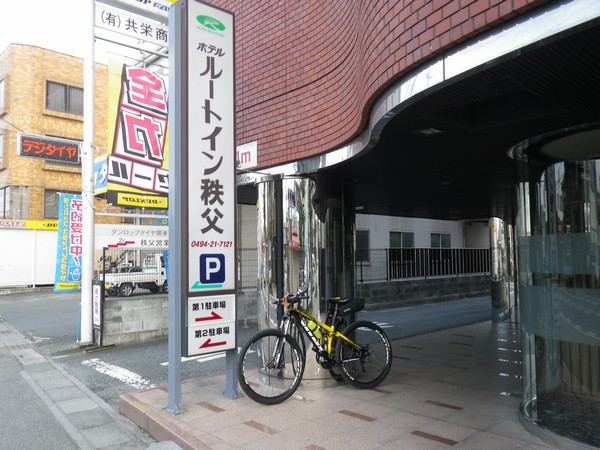 ルートイン秩父