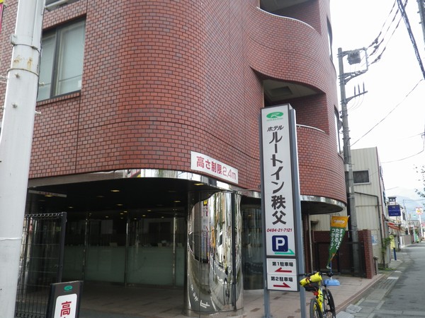 ルートイン秩父