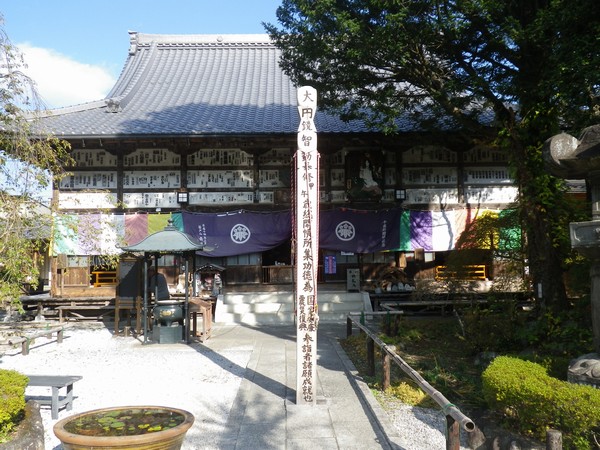 札所29番：長泉院