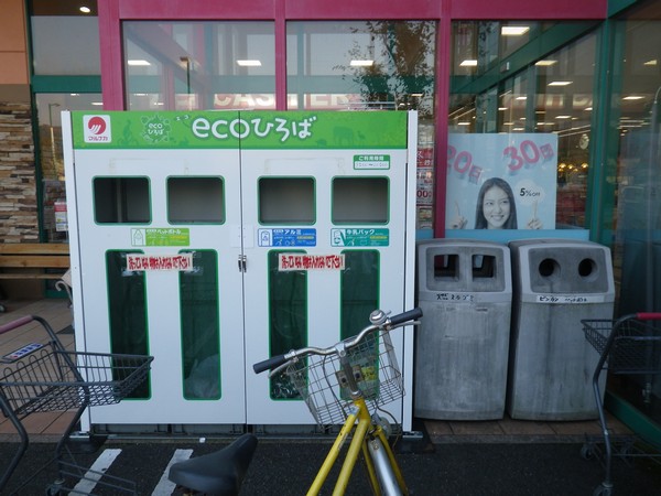 ECOステーション