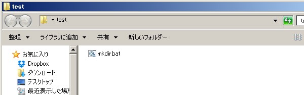 バッチファイル