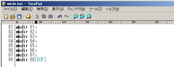 バッチファイル