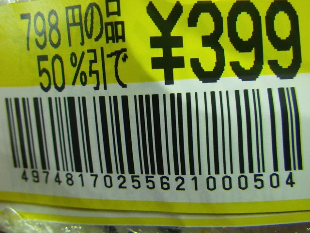 かねふくの明太子