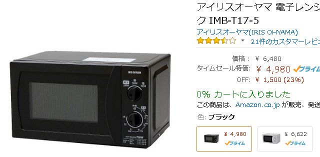 アイリスオーヤマ 電子レンジ