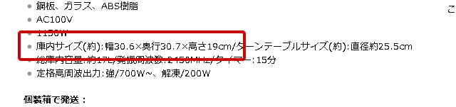 サイズ
