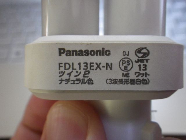 Panasonic ツイン2 ツイン蛍光灯