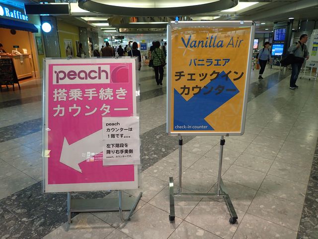 チェックインカウンター