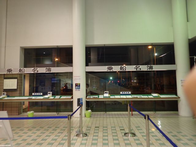 乗船書類