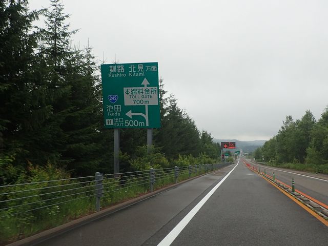 16年現在北海道の道東道にはガソリンスタンドが一つしかない 由仁サービスは必ず寄れ ガス欠マジ注意