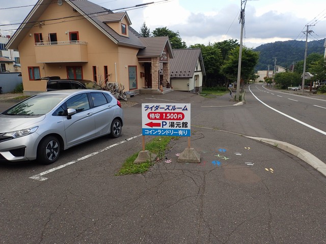 ライダーズルーム 湯本館