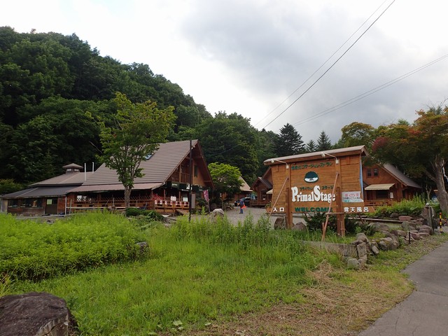 プライマルステージ
