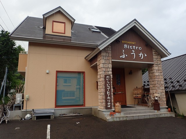 ビストロふうか