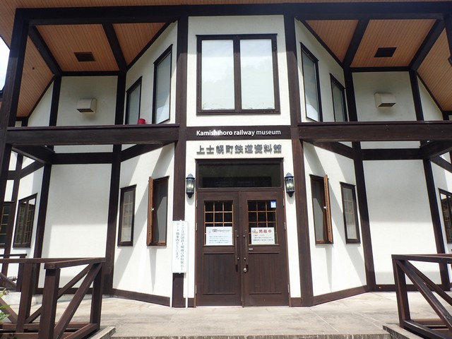上士幌鉄道資料館