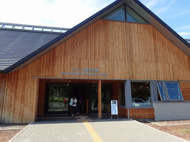 ひがし大雪自然館