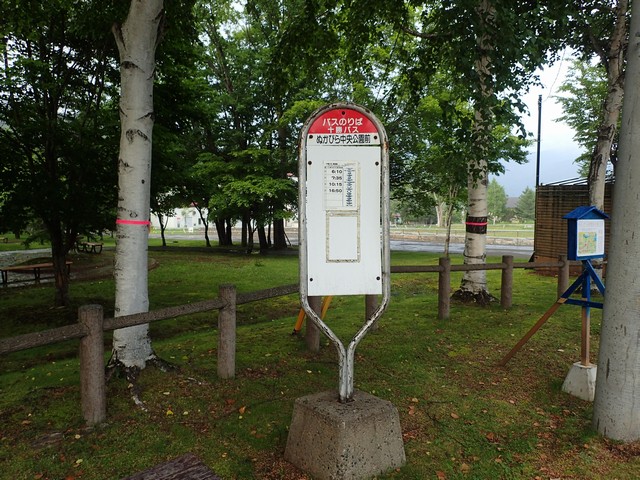 ぬかびら中央公園