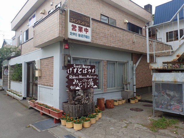 ライダーハウスみどり湯