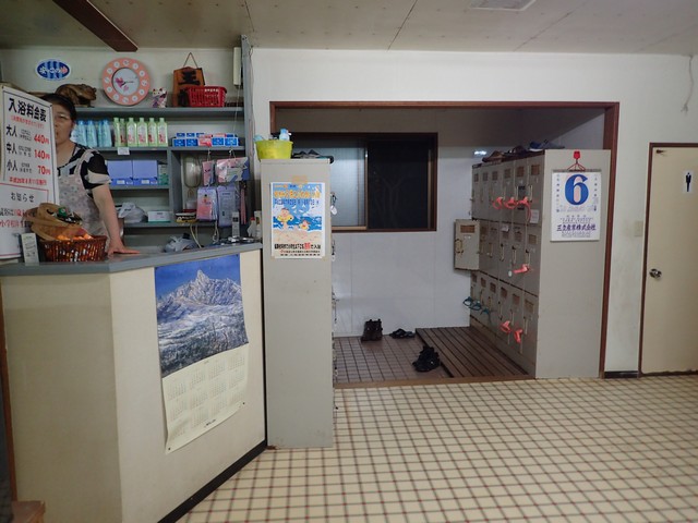 ライダーハウスみどり湯