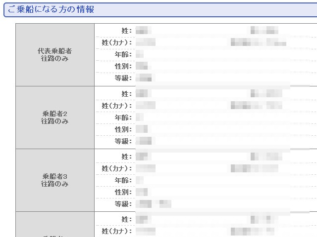 ウェブ予約