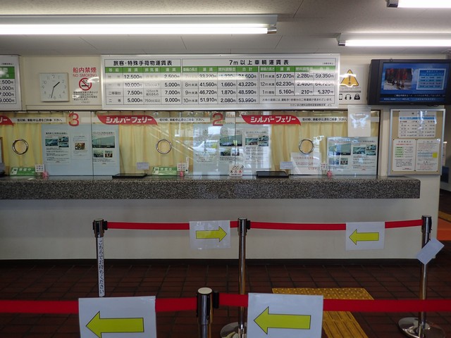 八戸港フェリーターミナル