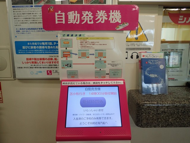 八戸港フェリーターミナル