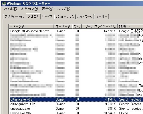 タスクマネージャー