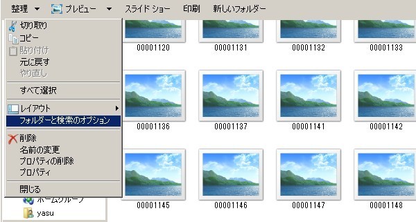 Windows7 8 フォルダ内画像サムネイルが正常に表示されない対処法