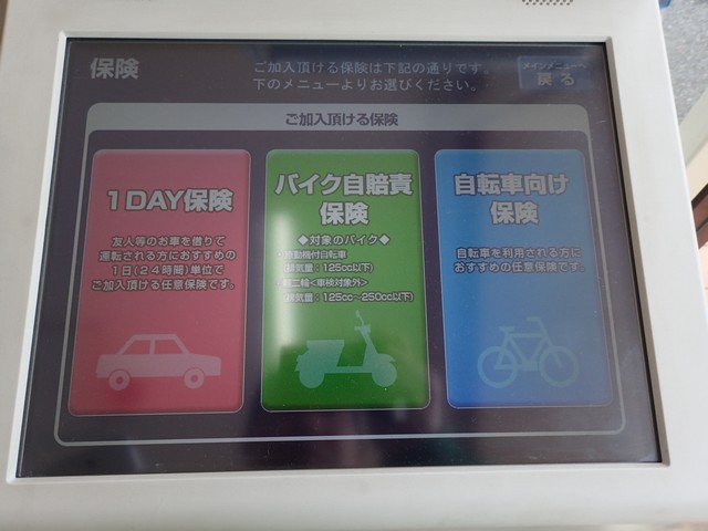 セブンイレブン