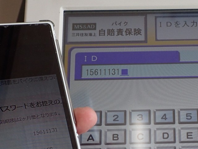 セブンイレブン