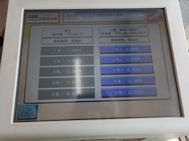 セブンイレブン