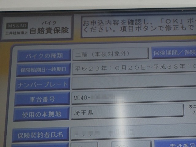 セブンイレブン