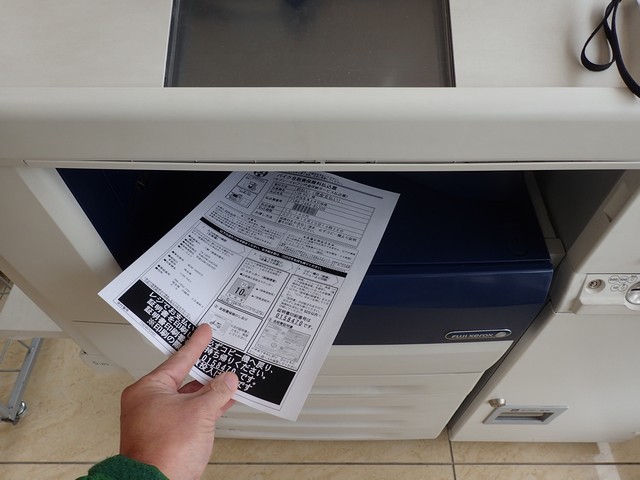 セブンイレブン