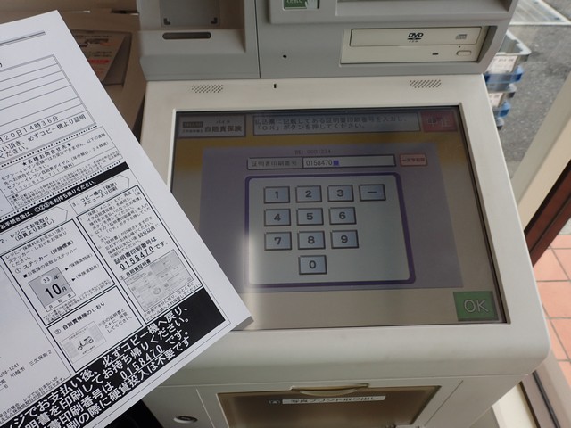 セブンイレブン