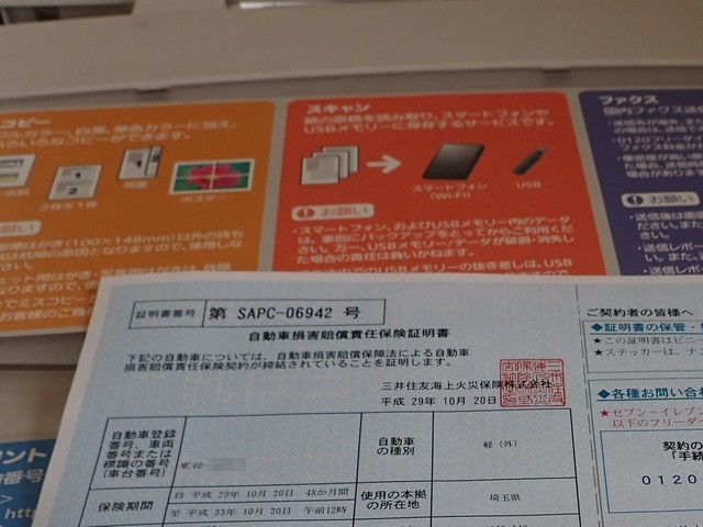 セブンイレブン