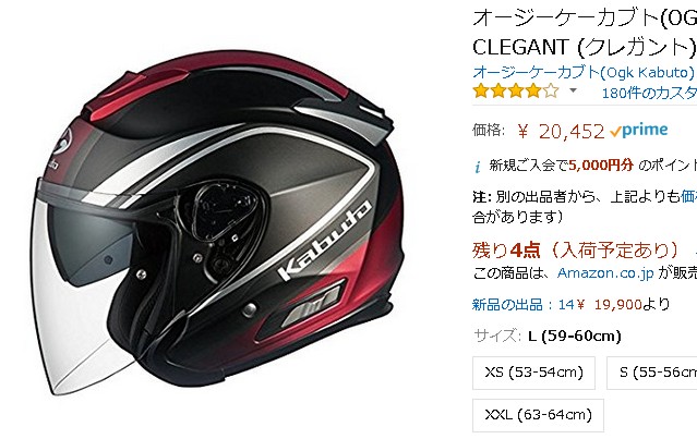 オージーケーカブト ヘルメット ジェット ASAGI クレガント購入
