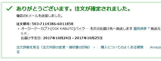 オージーケーカブト ヘルメット ジェット ASAGI クレガント購入