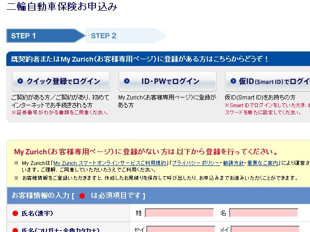 専用ページログイン情報
