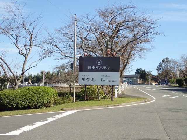 日本平ホテル