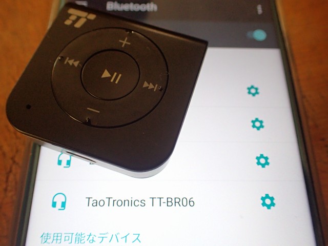 ペアリング