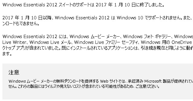 Windows Essentials