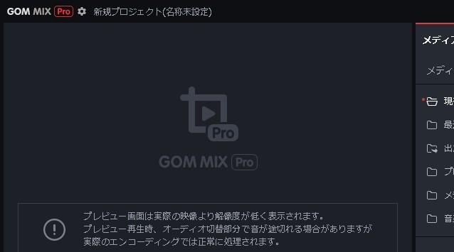インストール完了