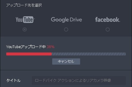 Youtubeに動画をアップロード