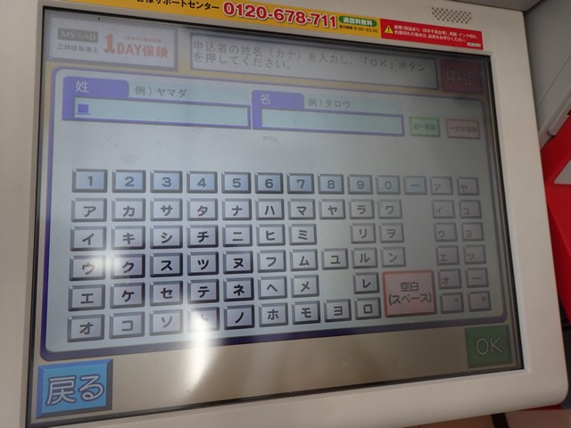 車 500 円 保険 車 500 円 保険