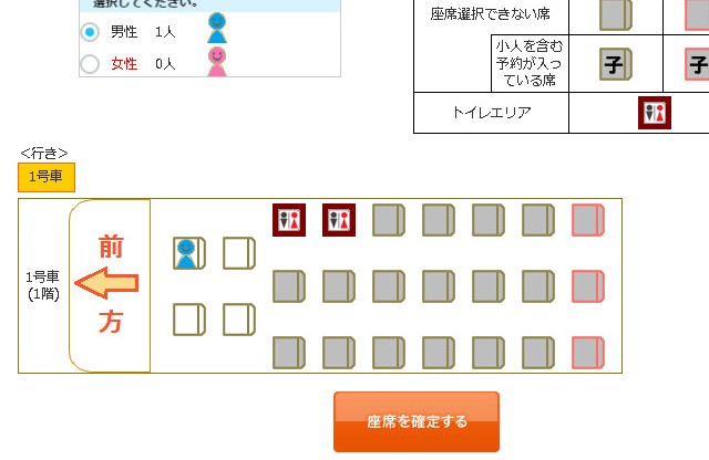 福岡・北九州 〜 東京（新宿）線　夜行高速バス（はかた号）