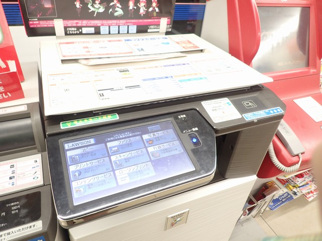 コンビニからFAX送信