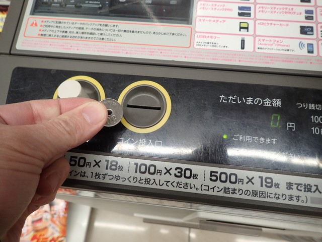 コンビニからFAX送信