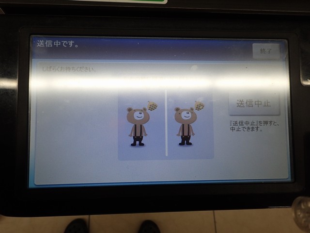 コンビニからFAX送信