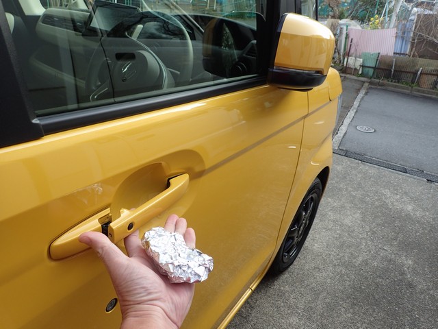 電磁遮断ポーチ