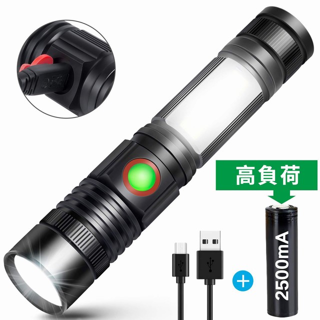懐中電灯 ledライト 超高輝度1600ルーメン