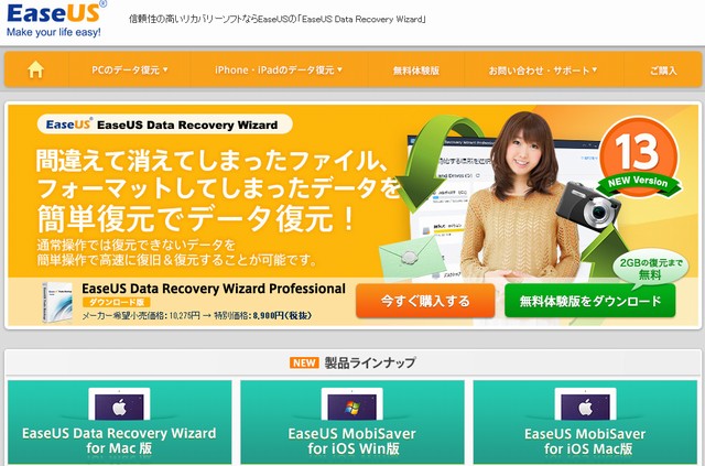 EaseUS Data Recovery